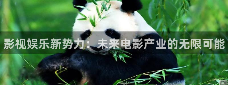 藍(lán)莓福利視頻：影視娛樂(lè)新勢(shì)力：未來(lái)電影產(chǎn)業(yè)的無(wú)限可能